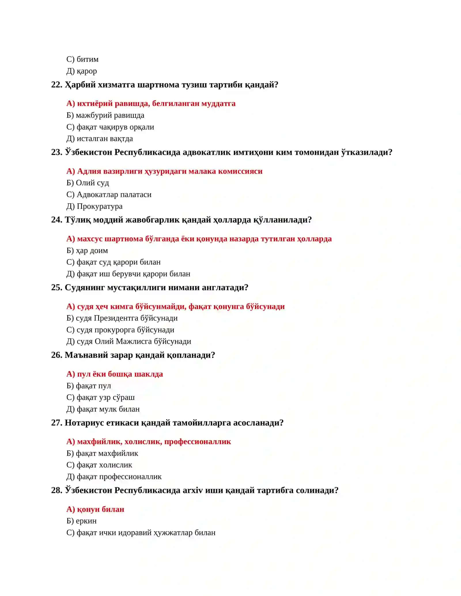 ХУҚУҚШУНОСЛИК ФАНИДАН ТЕСТЛАР (1000 та) 4