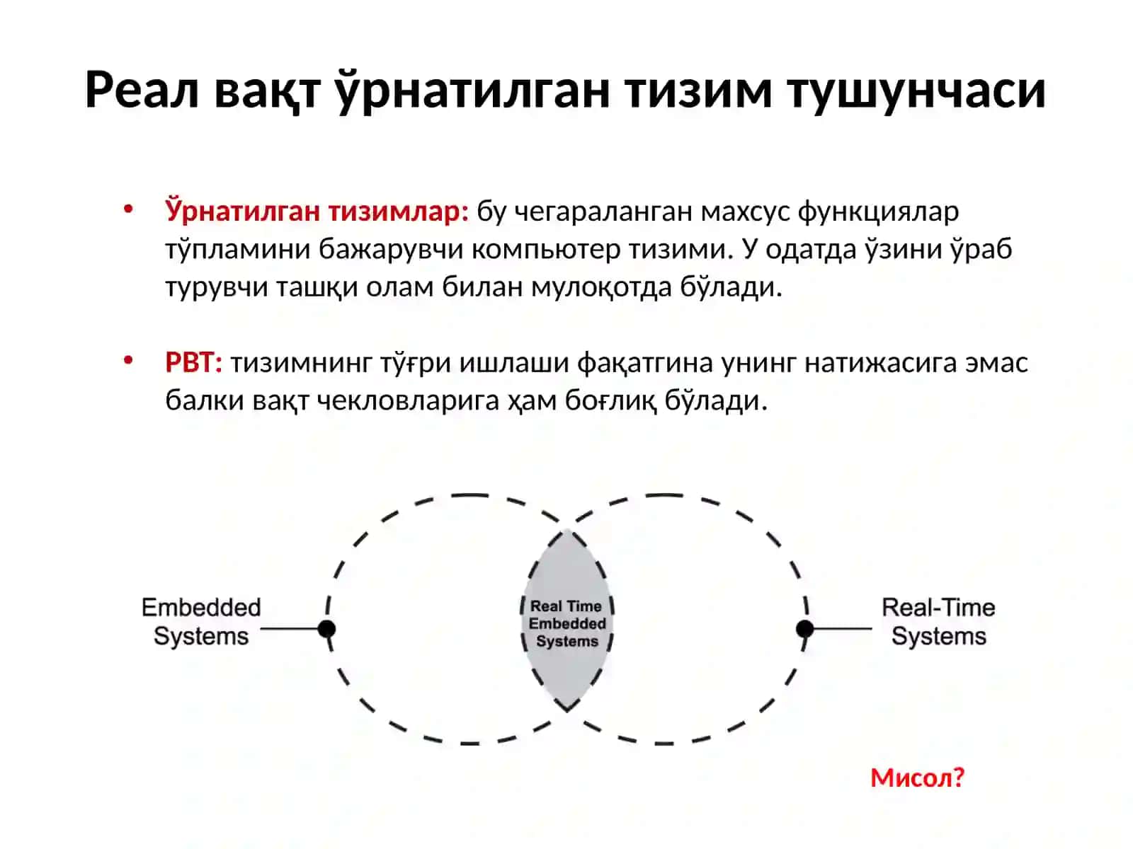 РЕАЛ ВАҚТ ТИЗИМЛАРИ ДАСТУРИЙ ТАЪМИНОТИНИ ЯРАТИШ ТЕХНОЛОГИЯЛАРИ ВА ЁНДОШУВЛАР 4