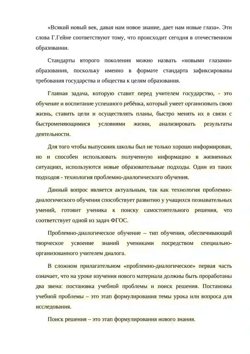 Инновационные подходы к обучению орфографии 4