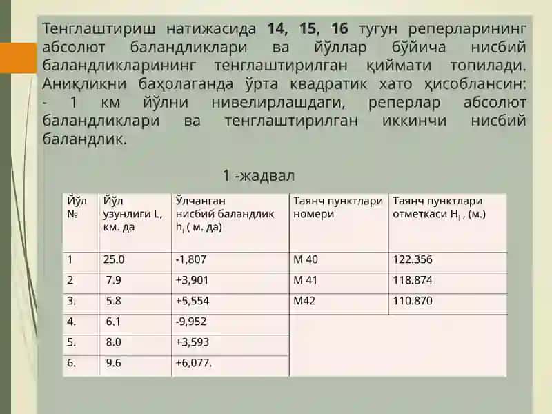Тенглаштириш билан натижаларни параметрик усул билан тенглаштириш 4