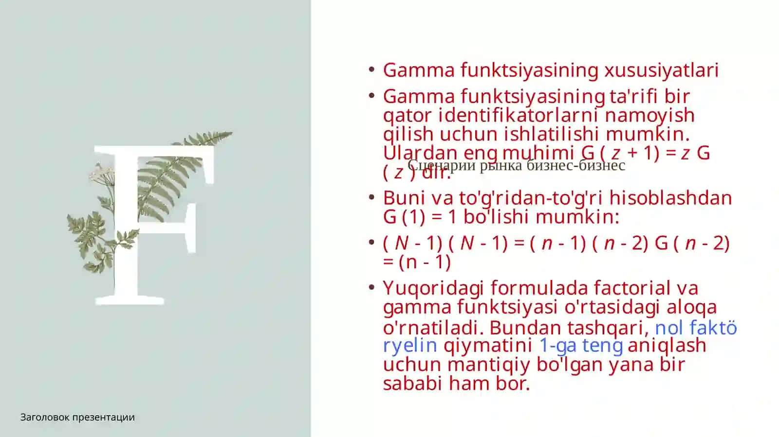 Gammafunksiyasidanfoydalanish 4
