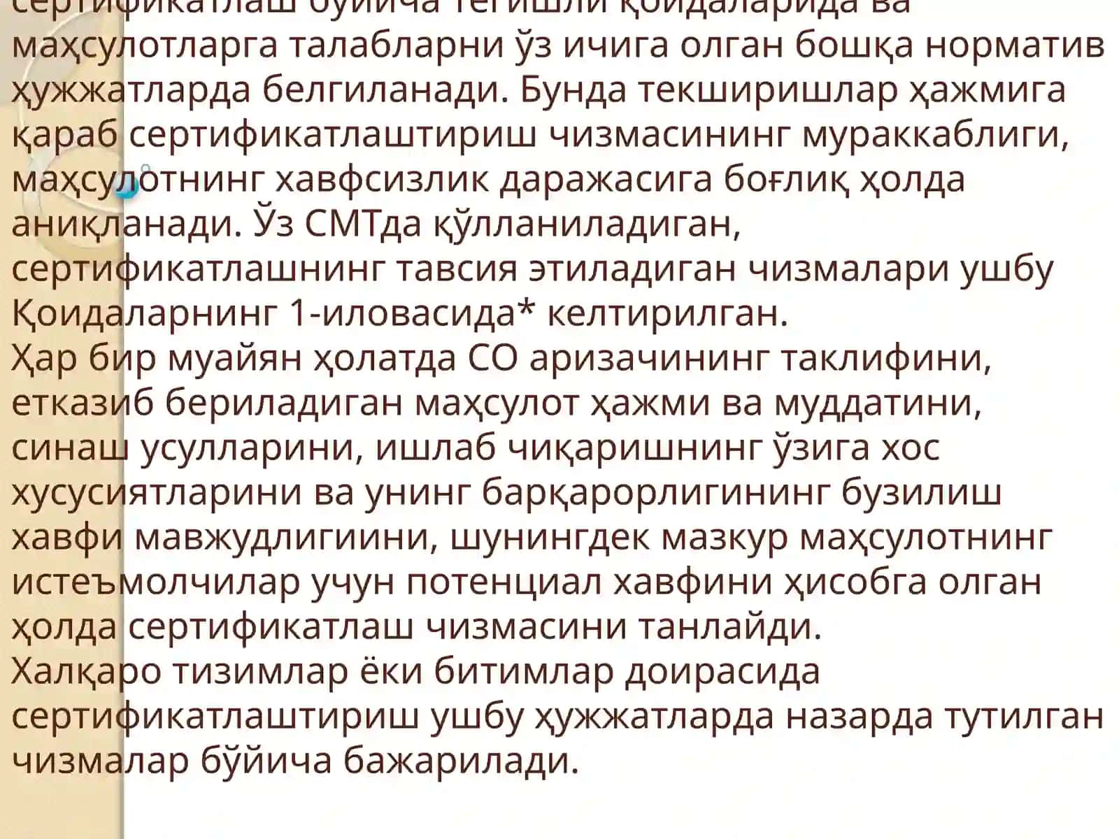 Маҳсулотларни сертификатлаштиришкоидалари 4