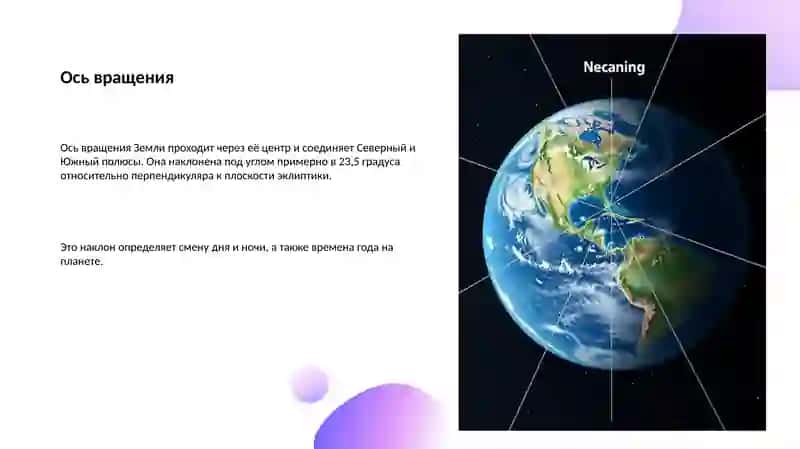 Смена дня и ночи 4