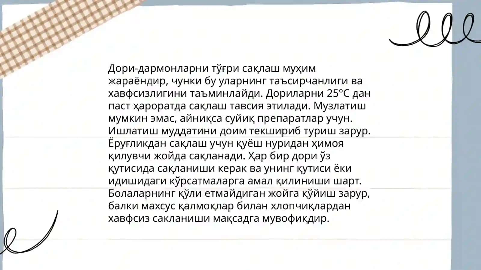 Гигиена лечебно профилактически учрежденыи́ 4