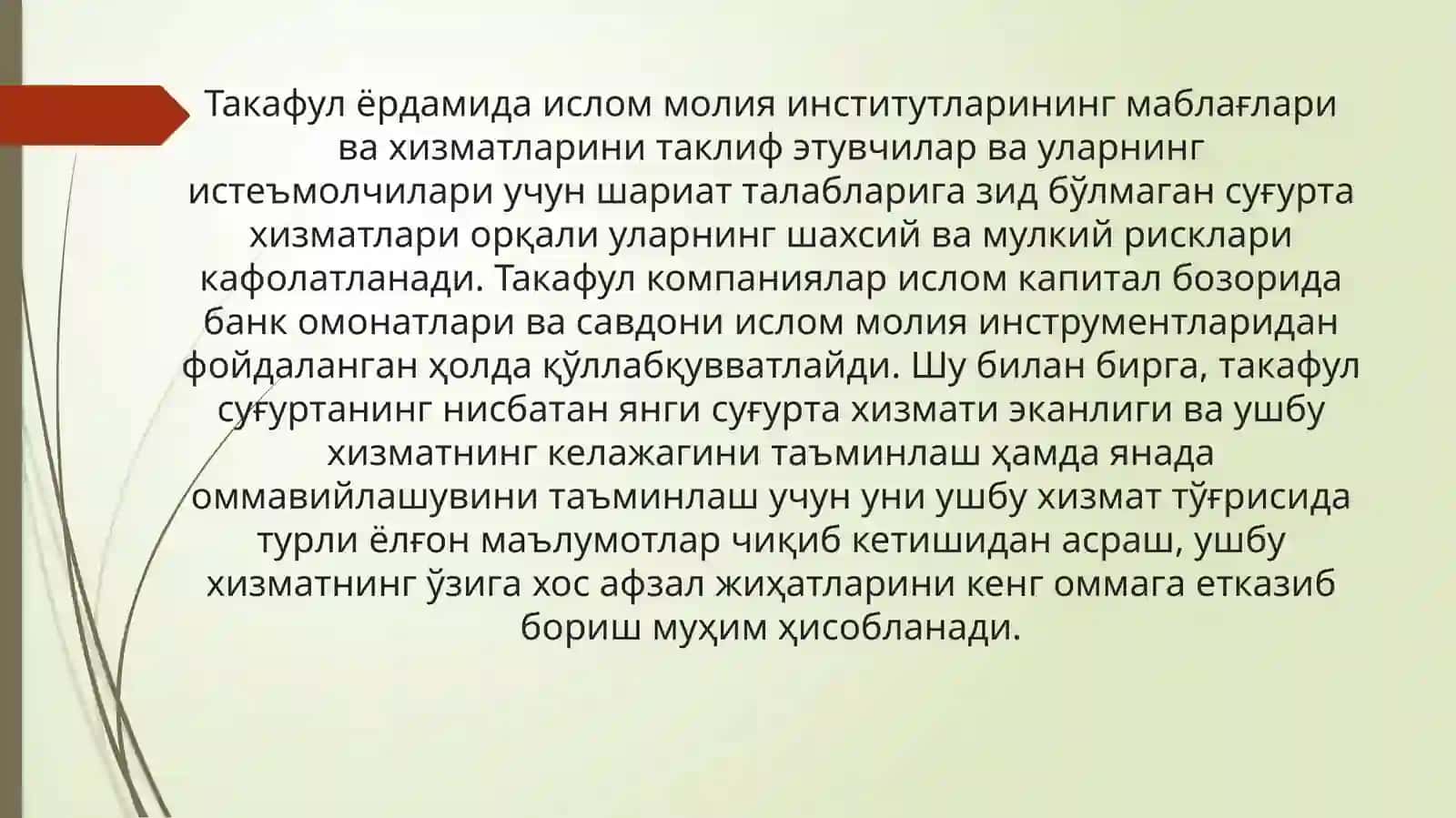 Ислом (Такофул) суғурта тизими 4