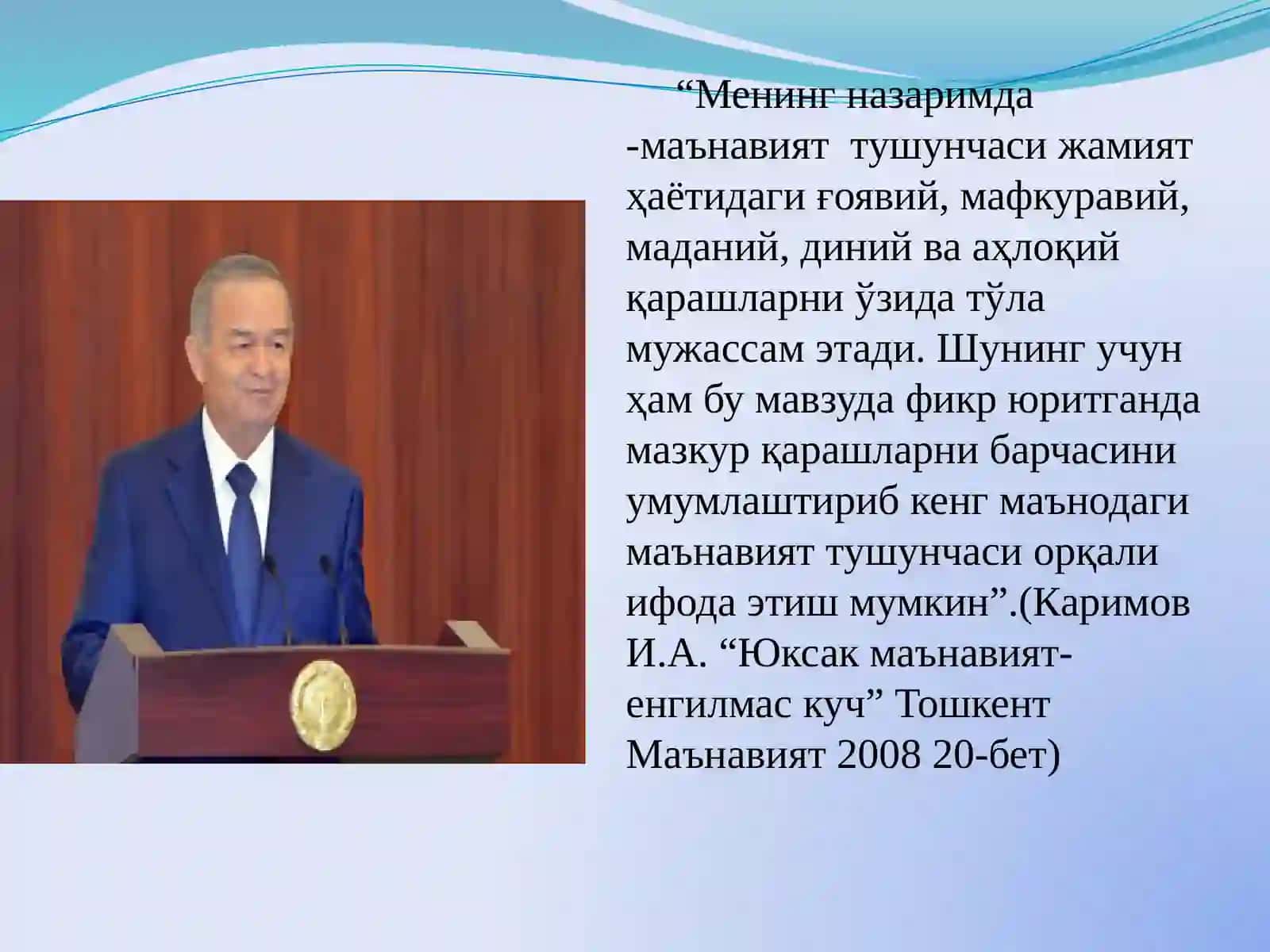Олийва Ўрта Махсус Таълим Вазирлиги 4
