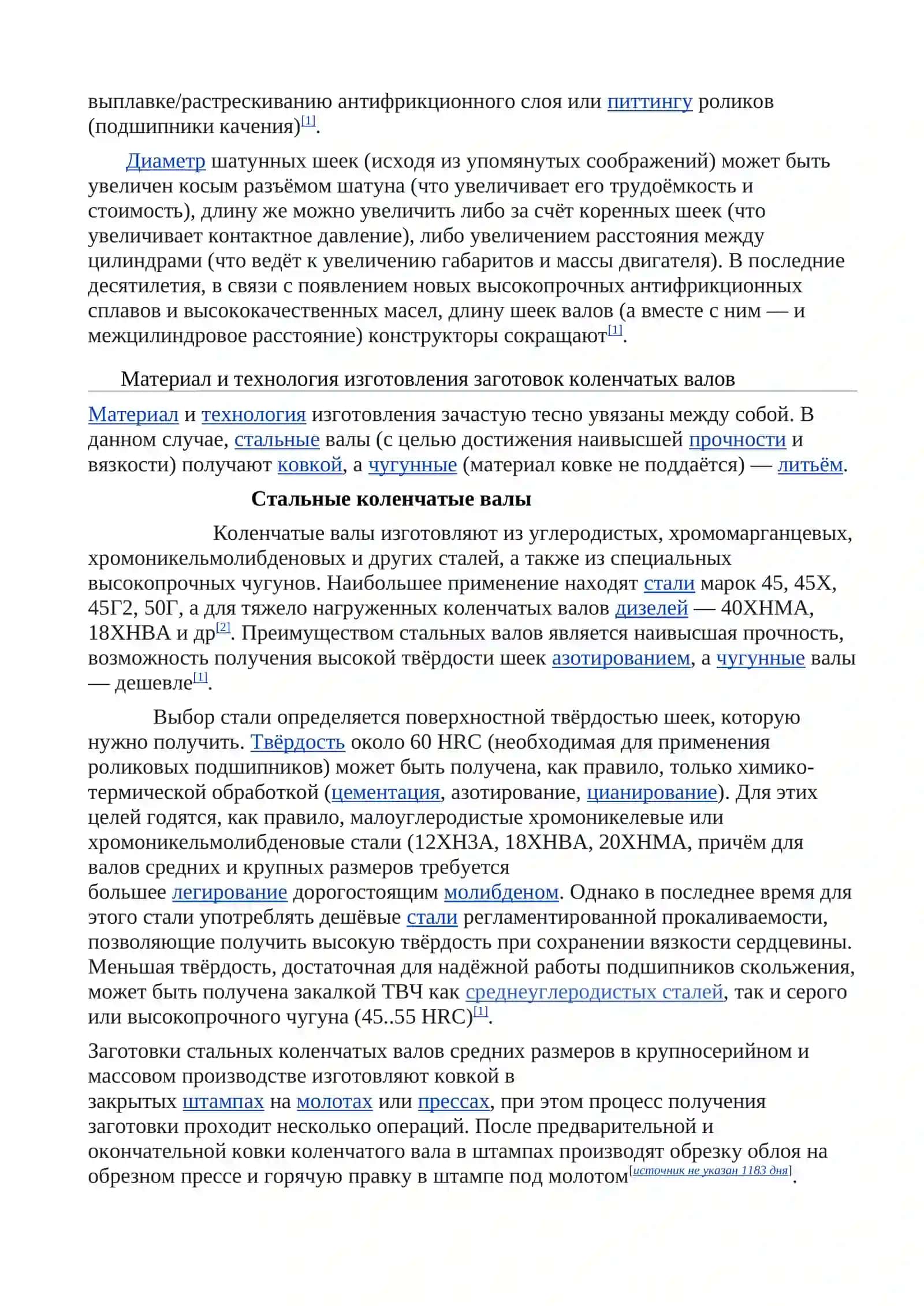 Технологии производства проката 4