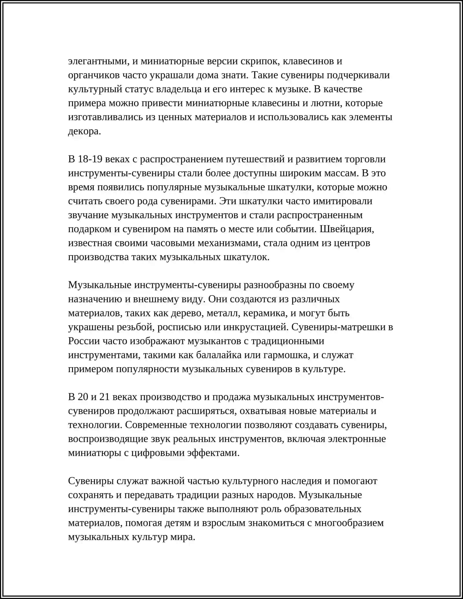 СУВЕНИРЫ-МУЗИКАЛЬНЫЕ ИНСТРУМЕНТЫ 4