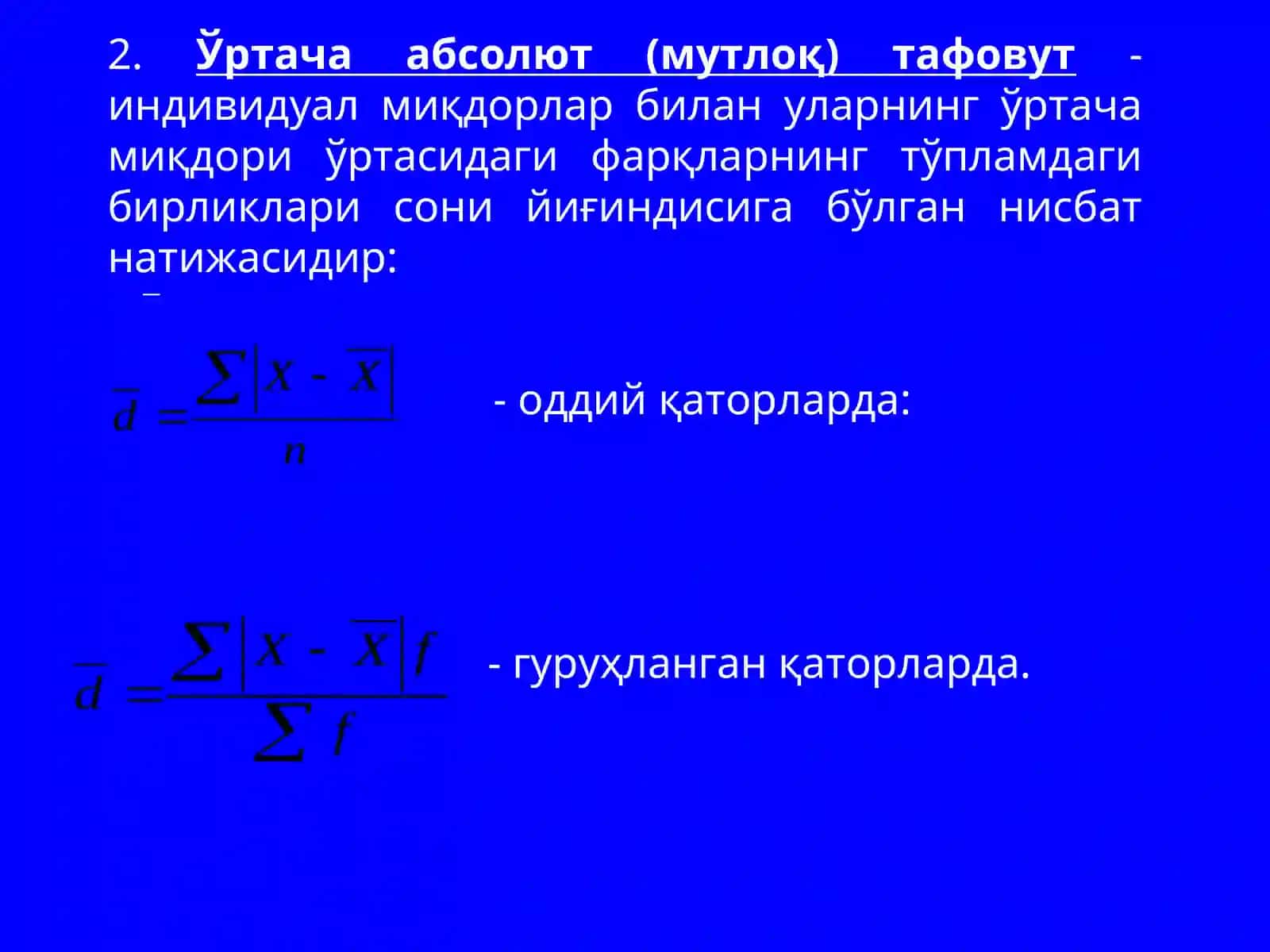 Вариация кўрсаткичлари 4