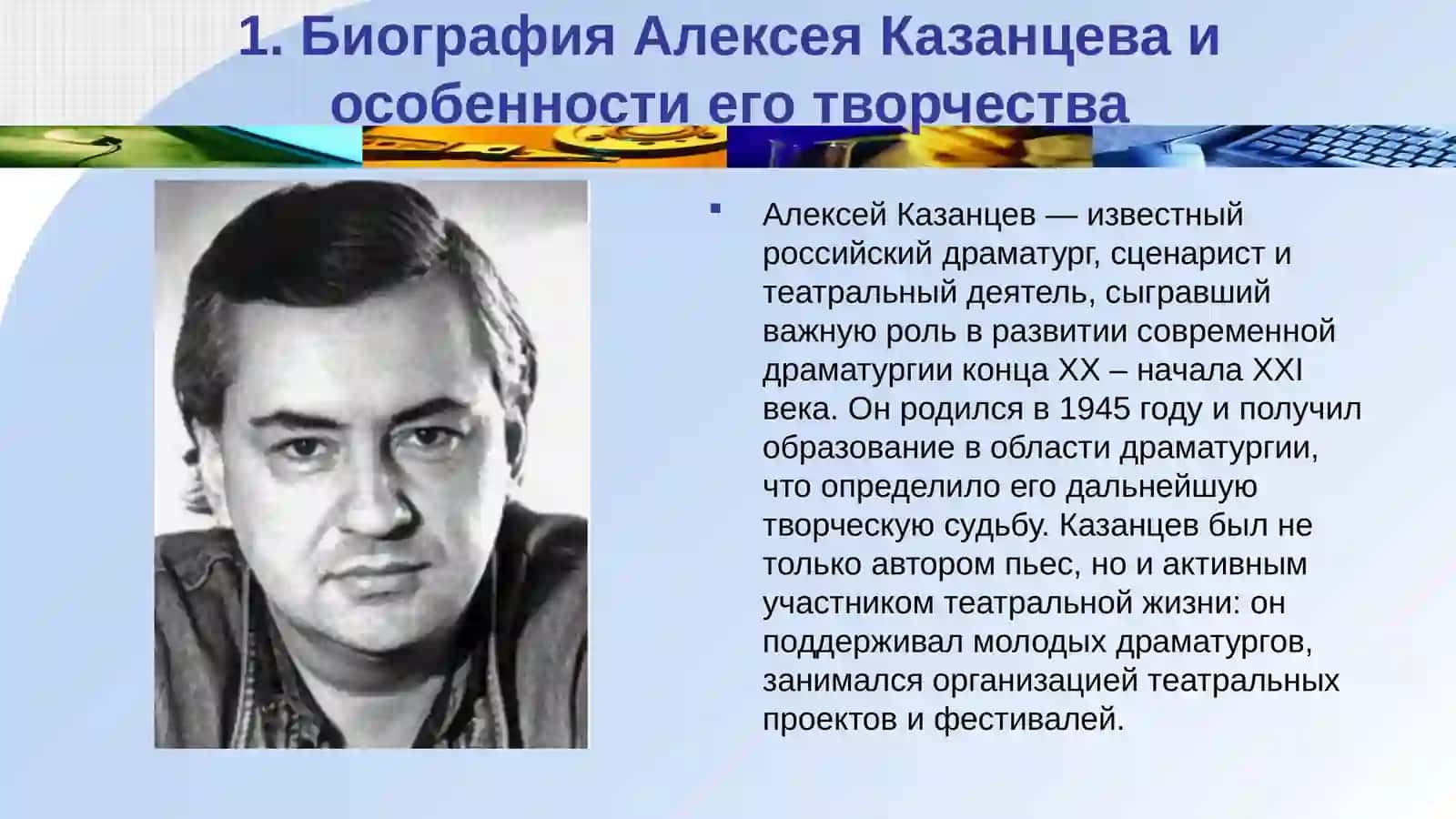 Анализ пьесы Алексей Казанцев Велики Буда,помоги им 4