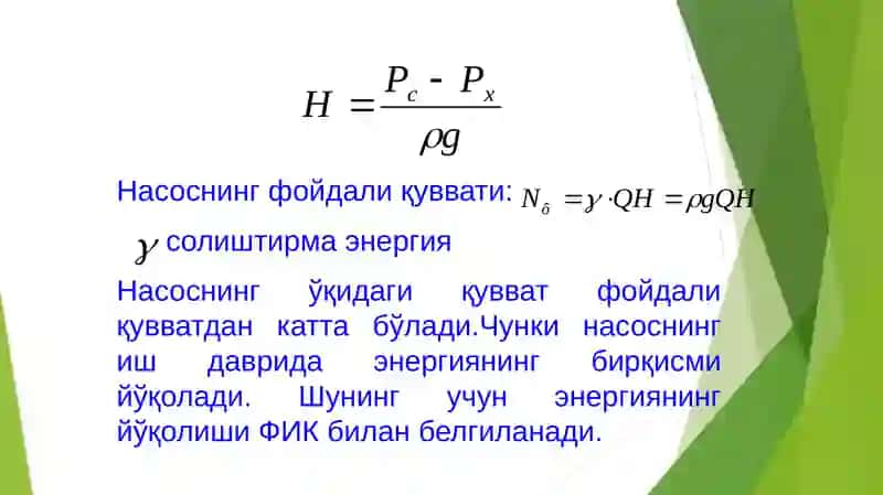 Насослар ва компрессорлар 4