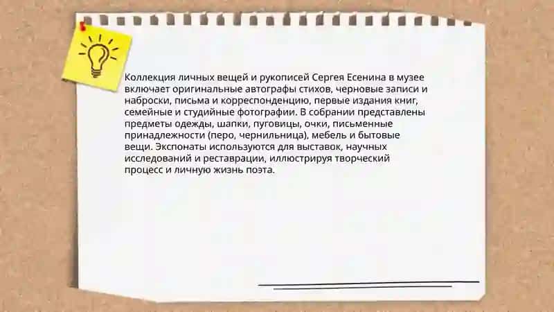 Музей С.Йесенина 4