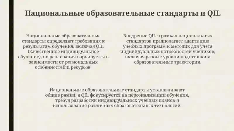 Qil 4