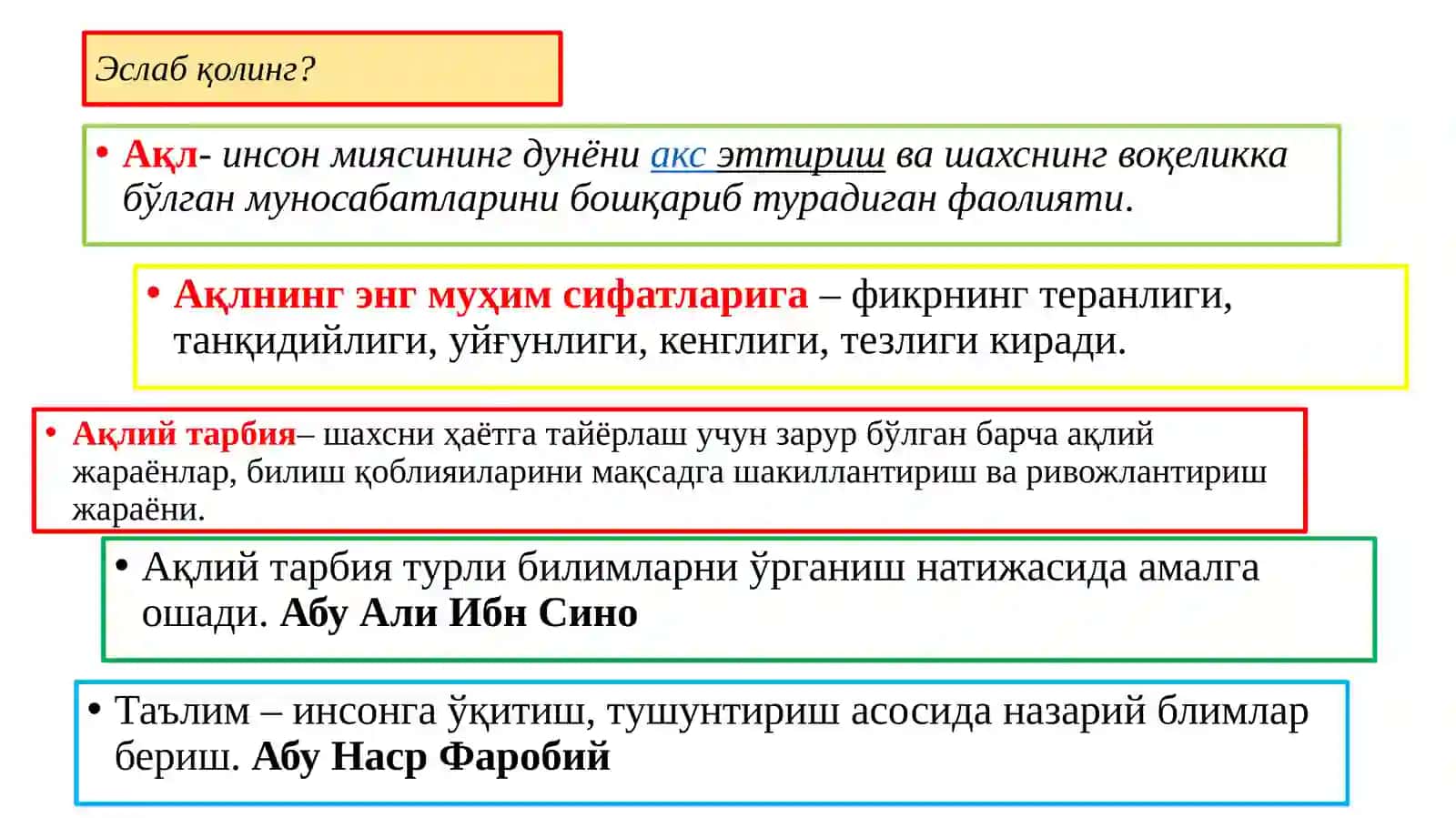 "Ақлий тарбия" 4