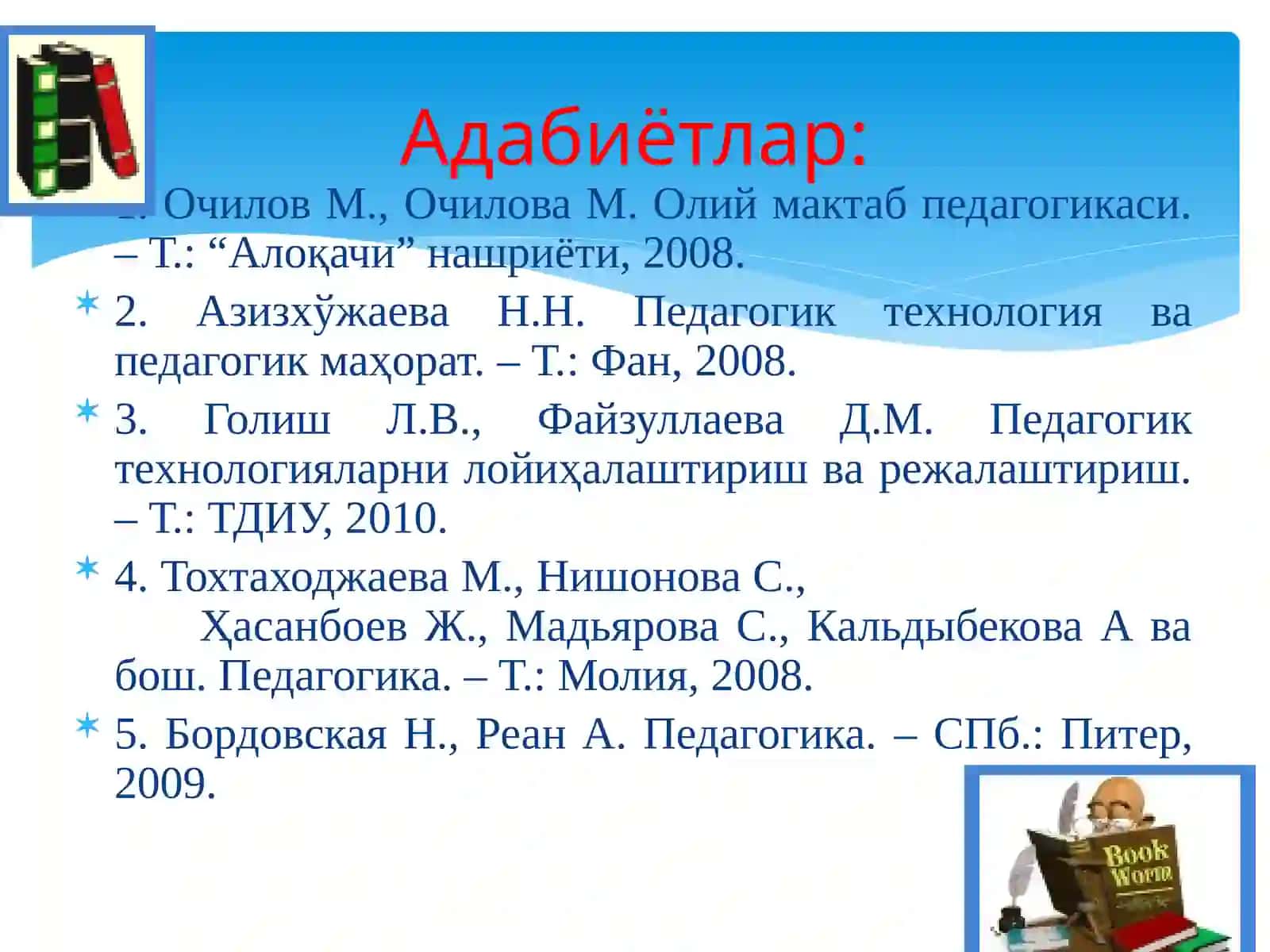 Педагогик фанларни ўқитиш шакллари 4