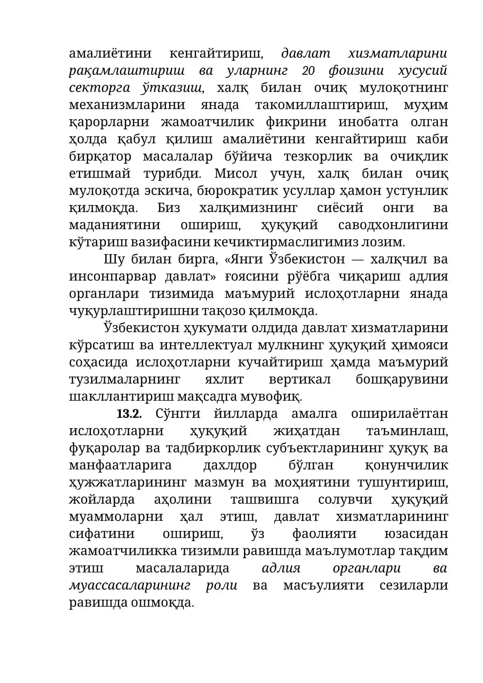 13-МАВЗУ. ДАВЛАТ ХИЗМАТЛАРИ ТИЗИМИДАГИ МУАММО ВА ЕЧИМЛАР 4