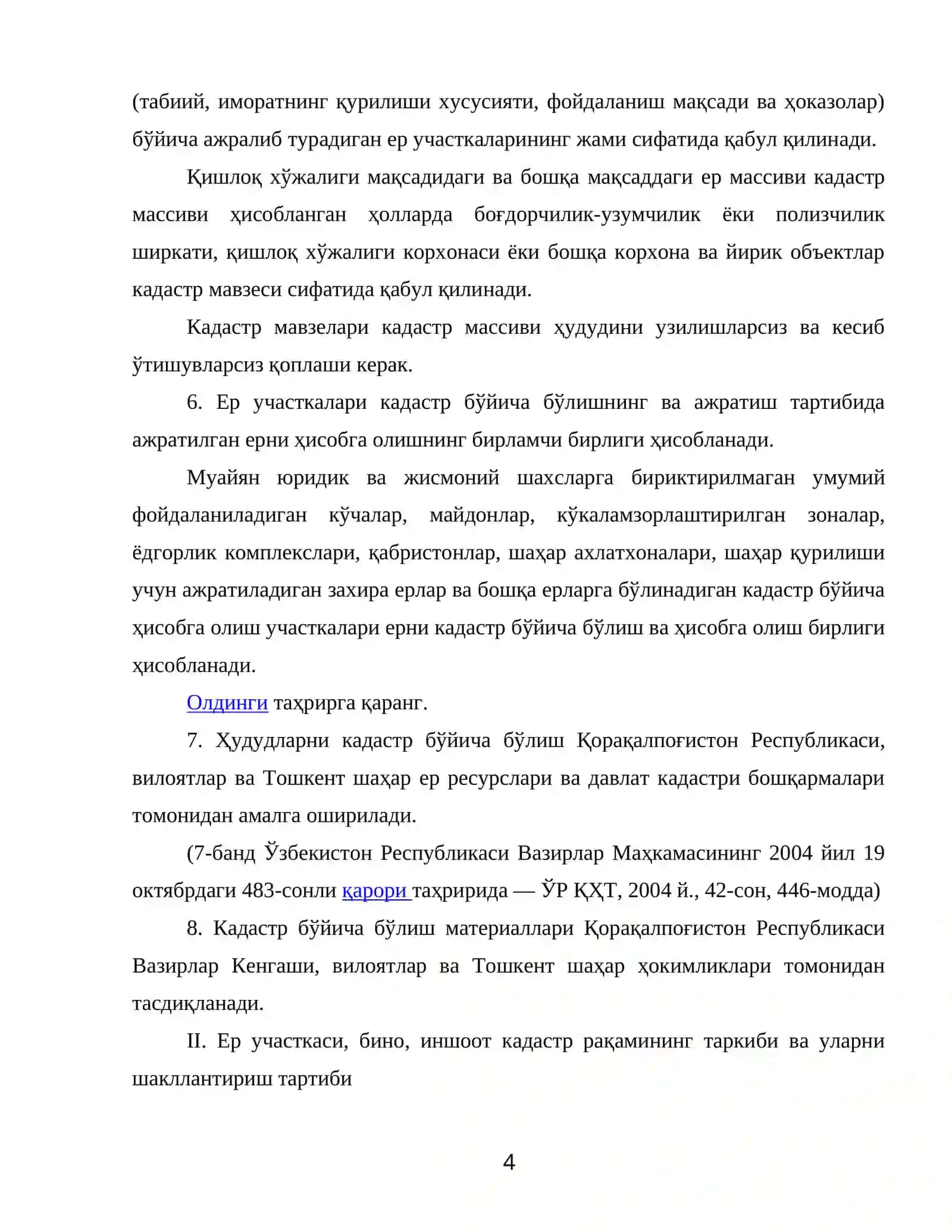 Вазирлар Маҳкамасининг қарори 4