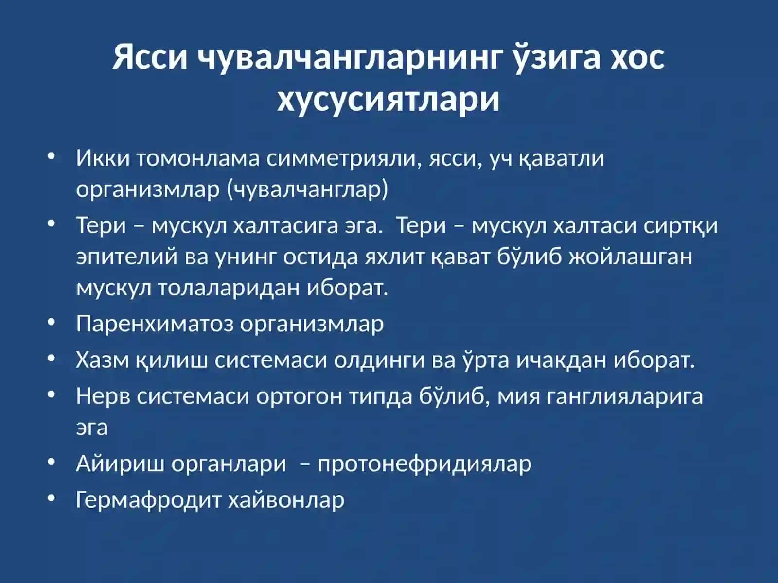 Bilateria-Билатериал симметриялилар 4