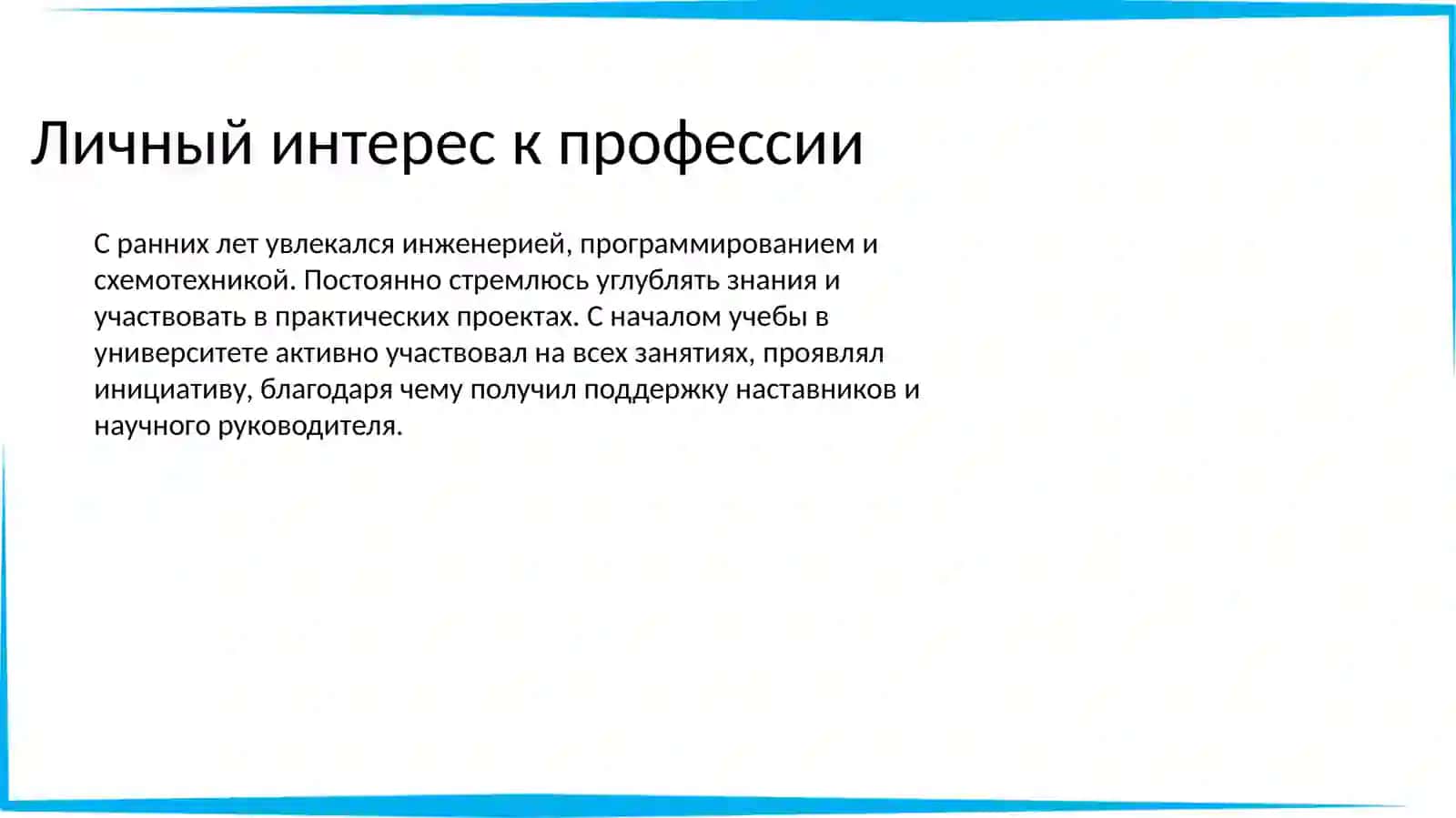 Портфолио 4