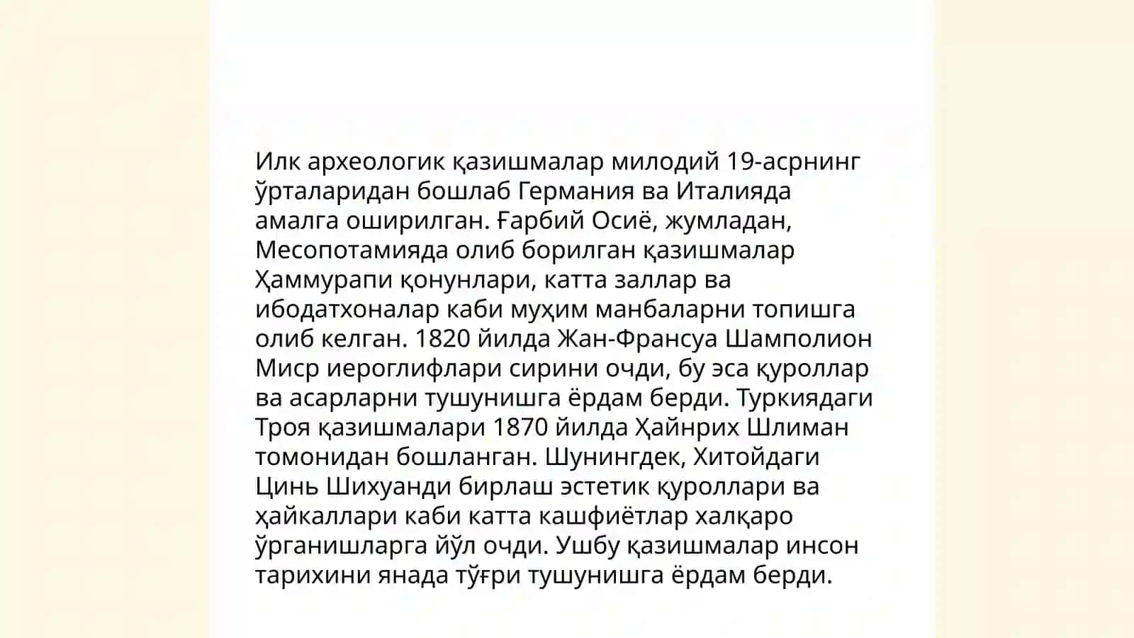 ЮТАКЕ (Janubiy Turkmaniston arxeologik kompleksni ekspeditsiya) 4