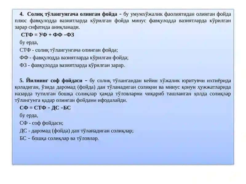 Молиявий натижалар ҳисоби 4