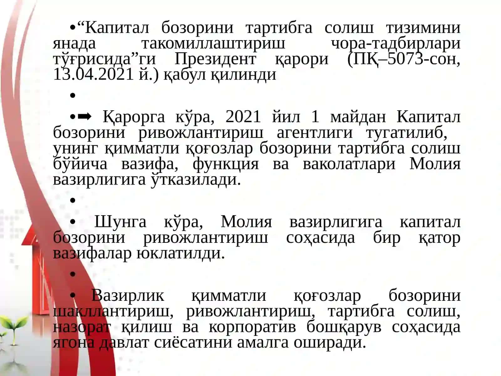 МОЛИЯ БОЗОРИ АСОСЛАРИ 4