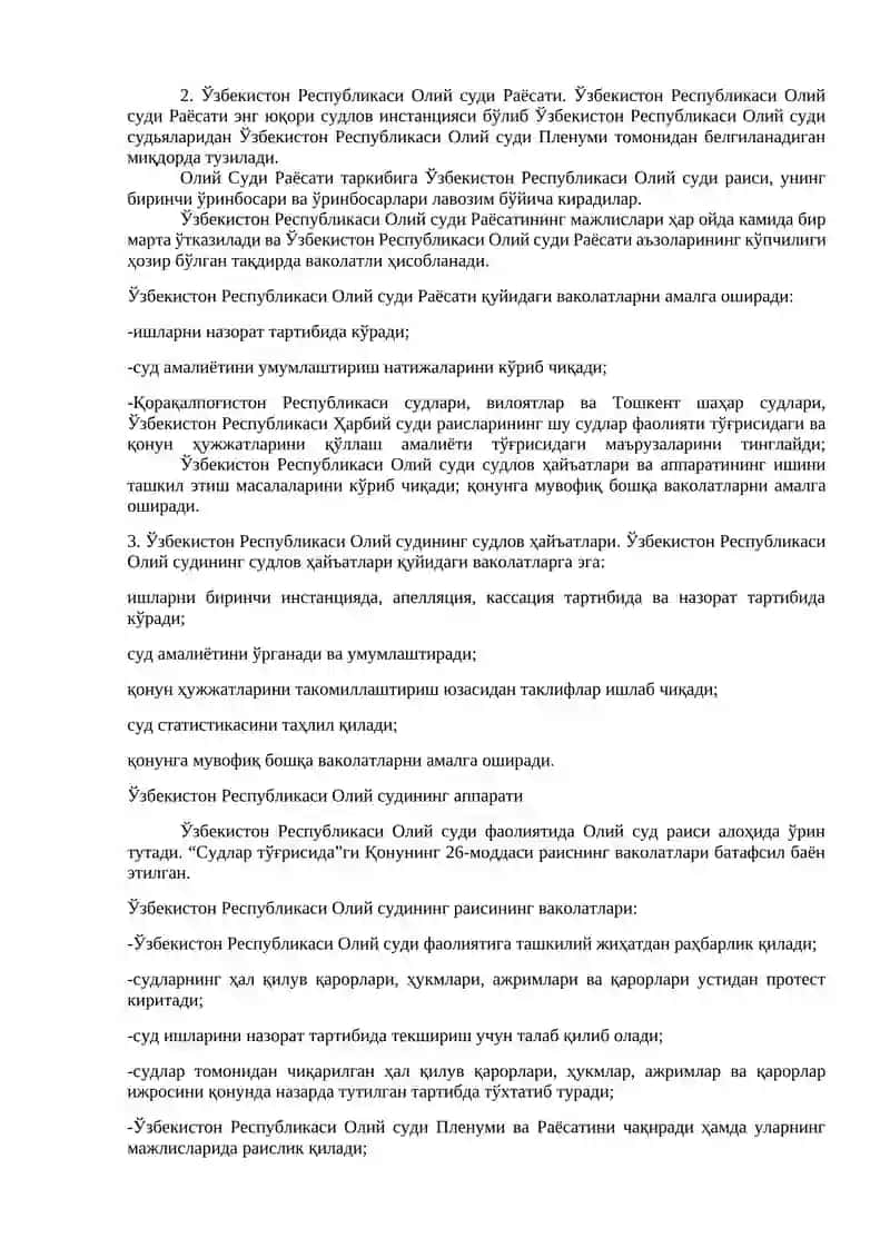 Ўзбекистон Республикаси Олий суди 4