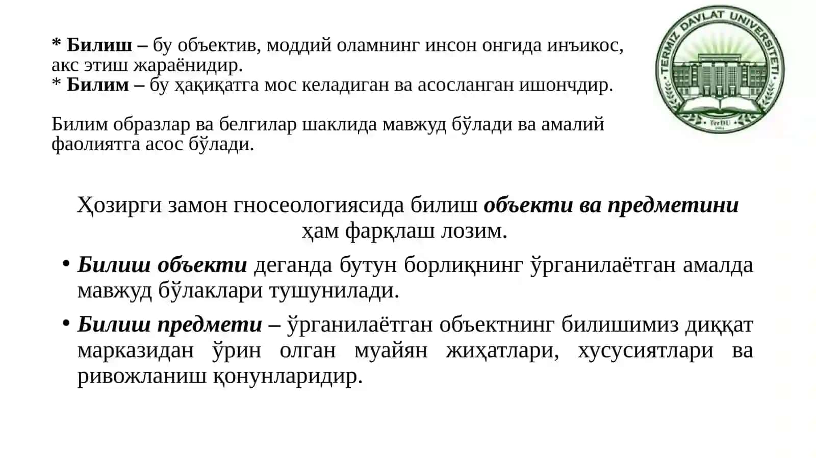 Билиш фалсафаси(Гносеология) 4