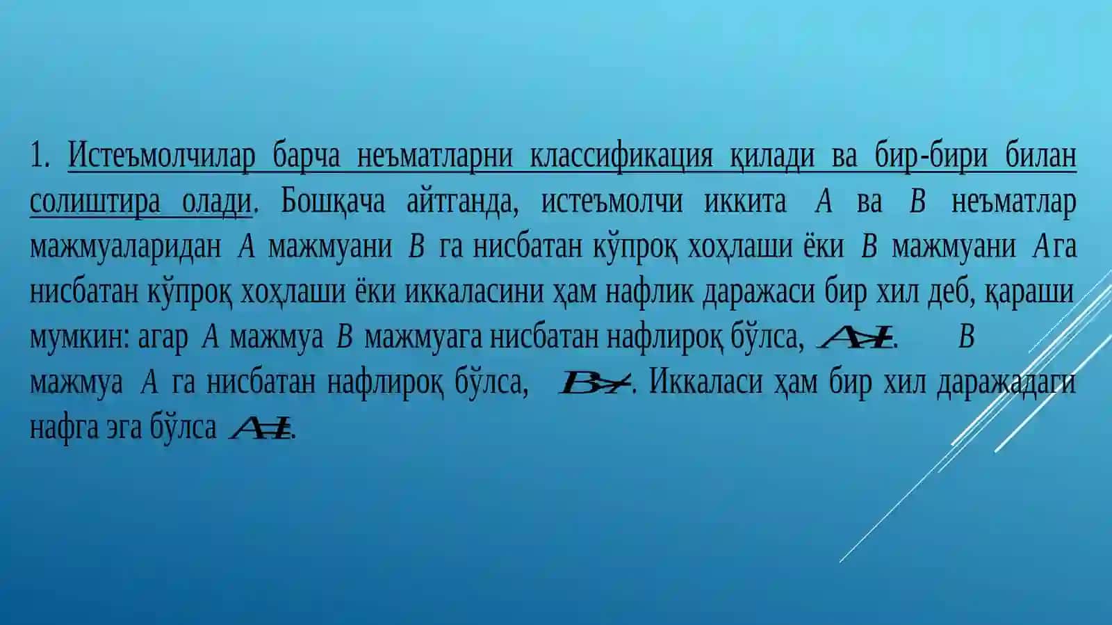 ИСТЕЪМОЛЧИ ТАНЛОВИ НАЗАРИЯСИ 4