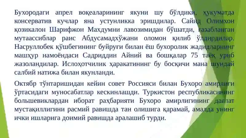 Хива хонлиги ва Бухоро амирлигининг  тугатилиши 4