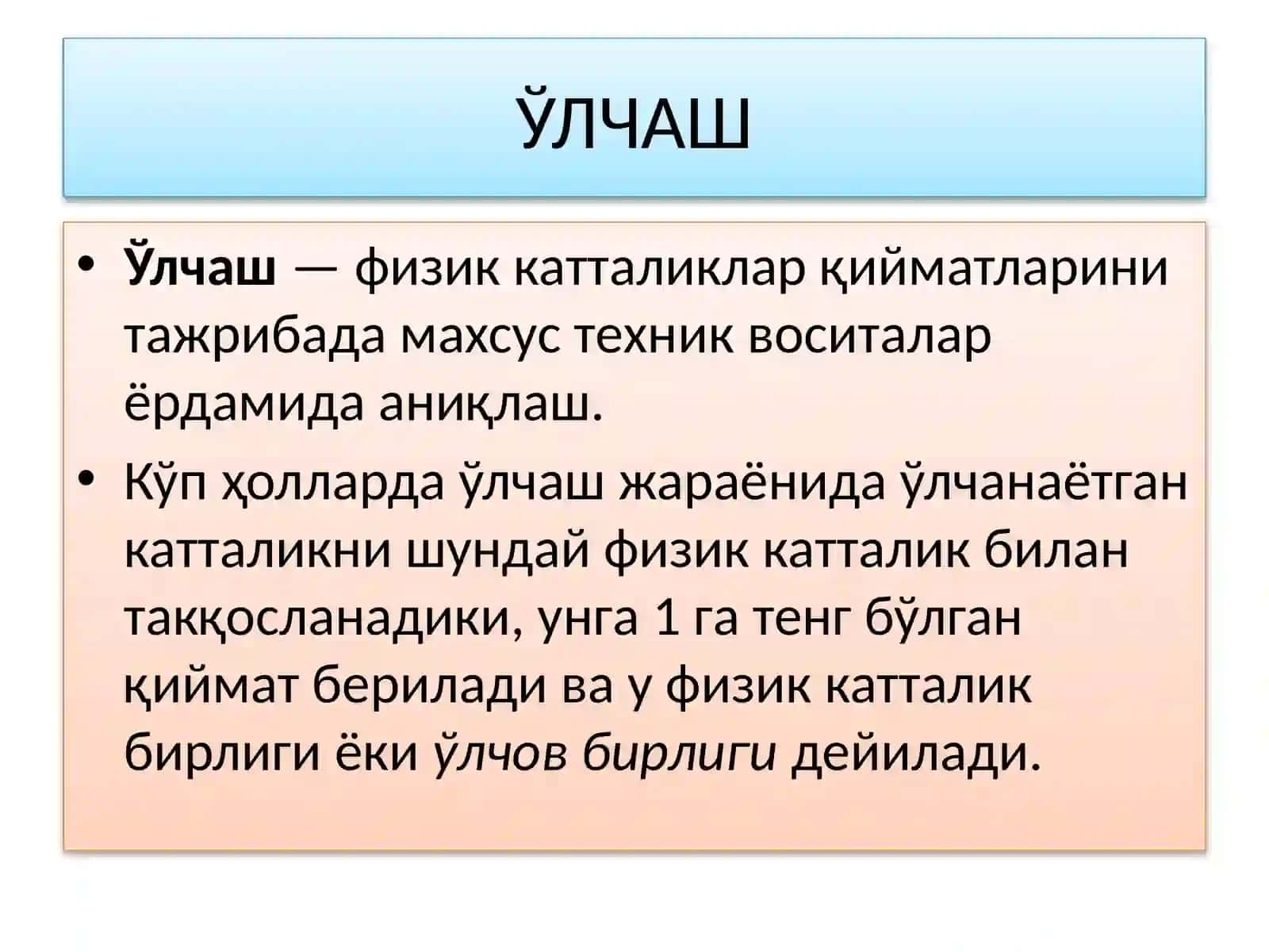 МЕТЕРИАЛЛАРНИНГҲАРОРАТВА ИССИҚЛИКХУСУСИЯТЛАРИ 4