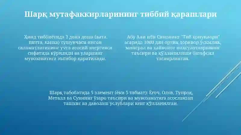 Шарқ тиббиётидаги фитотерапия 4