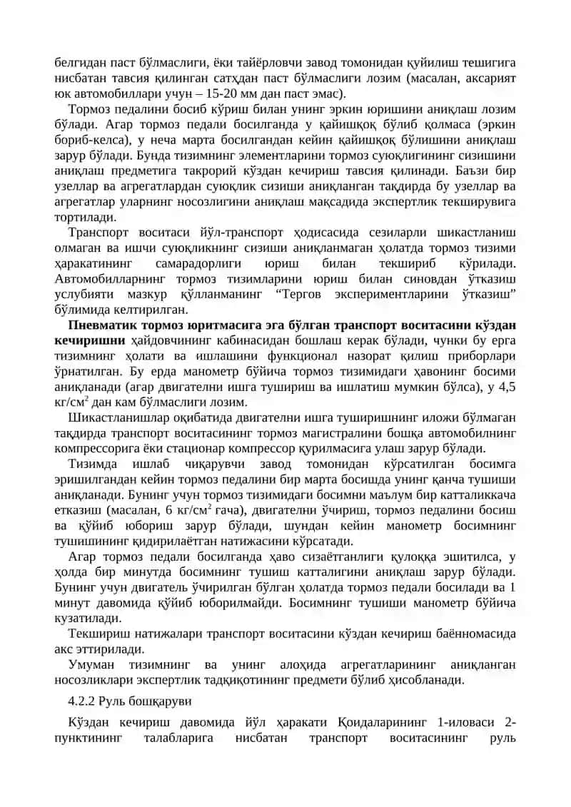 Транспорт воситасини кўздан кечириш 4