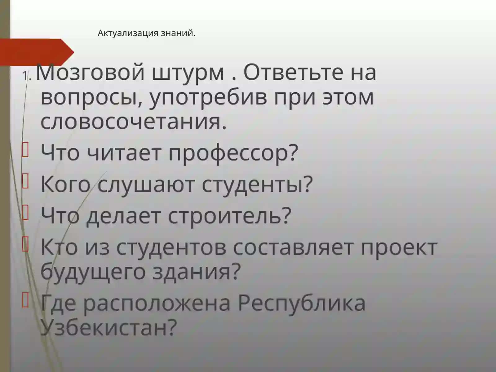 Словосочетание 4