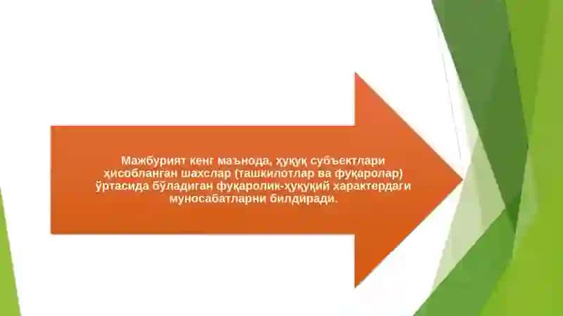 Фуқаролик ҳуқуқида мажбурият деб 4