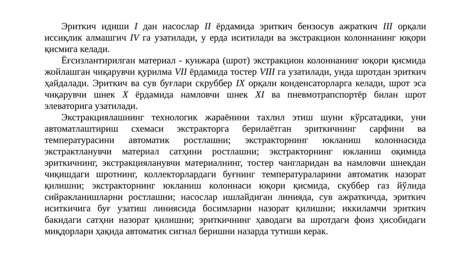 Озиқ-овқат саноатини автоматлаштириш 4