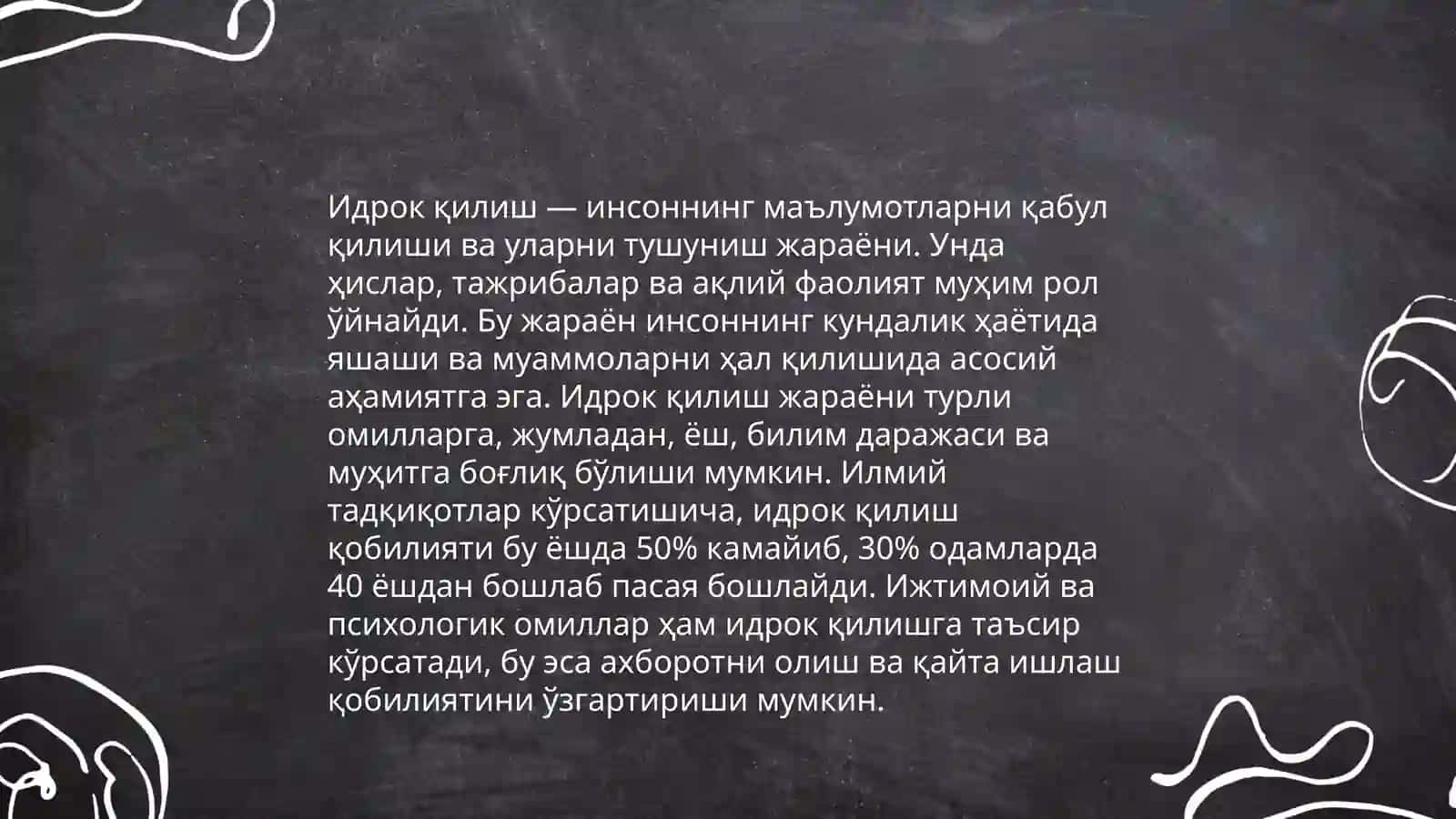 Шахснинг психик билиш жараёнлари 4