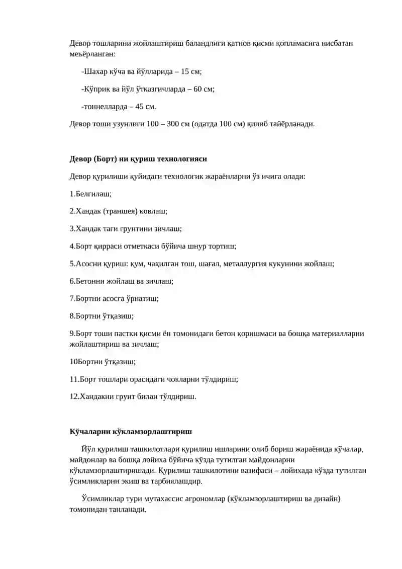 Мухандислик жиҳозлаш ва шаҳар кўчалари 4