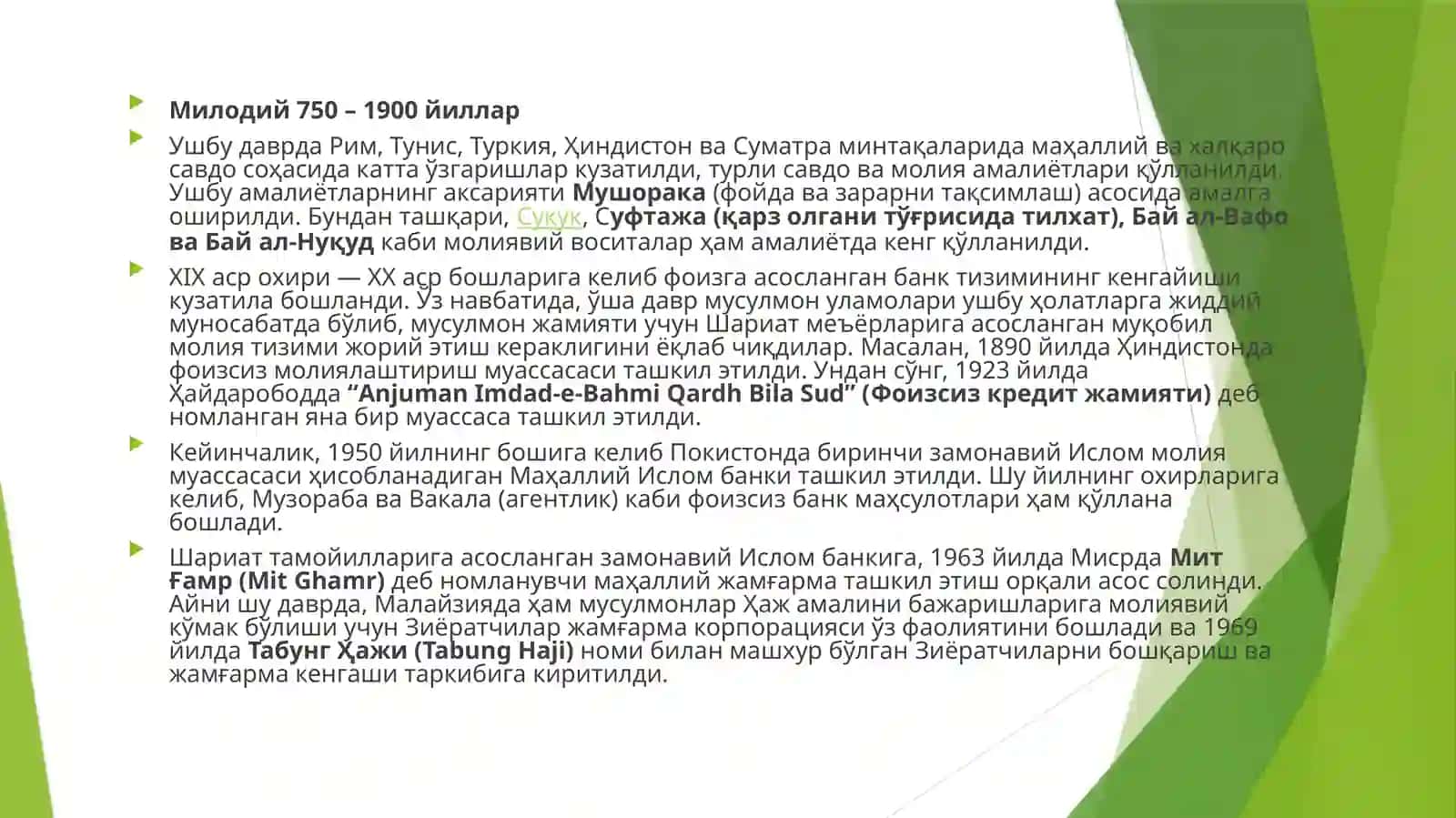 ISLOM MOLIYASI VA UNING XALQARO MUNOSABATLARGA TA’SIRI 4