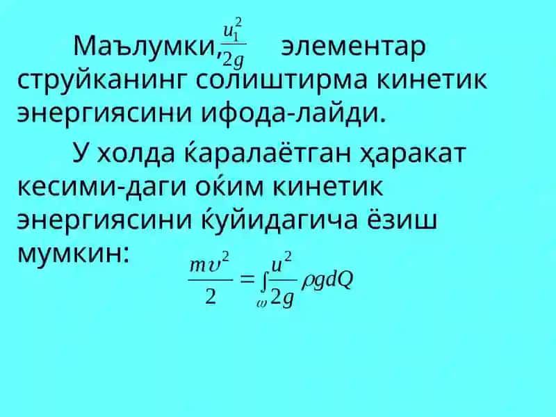 Гидравлика 4