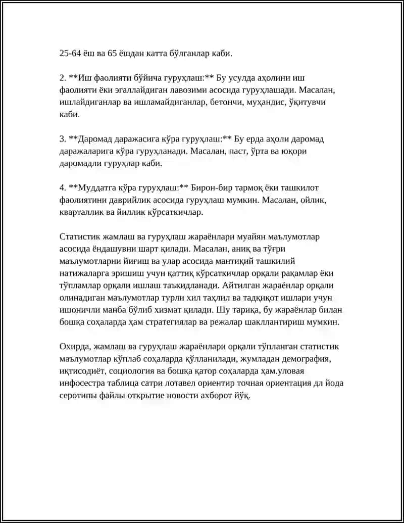 СТАТИСТИК ЖАМЛАШ ВА ГУРУХЛАШ 4