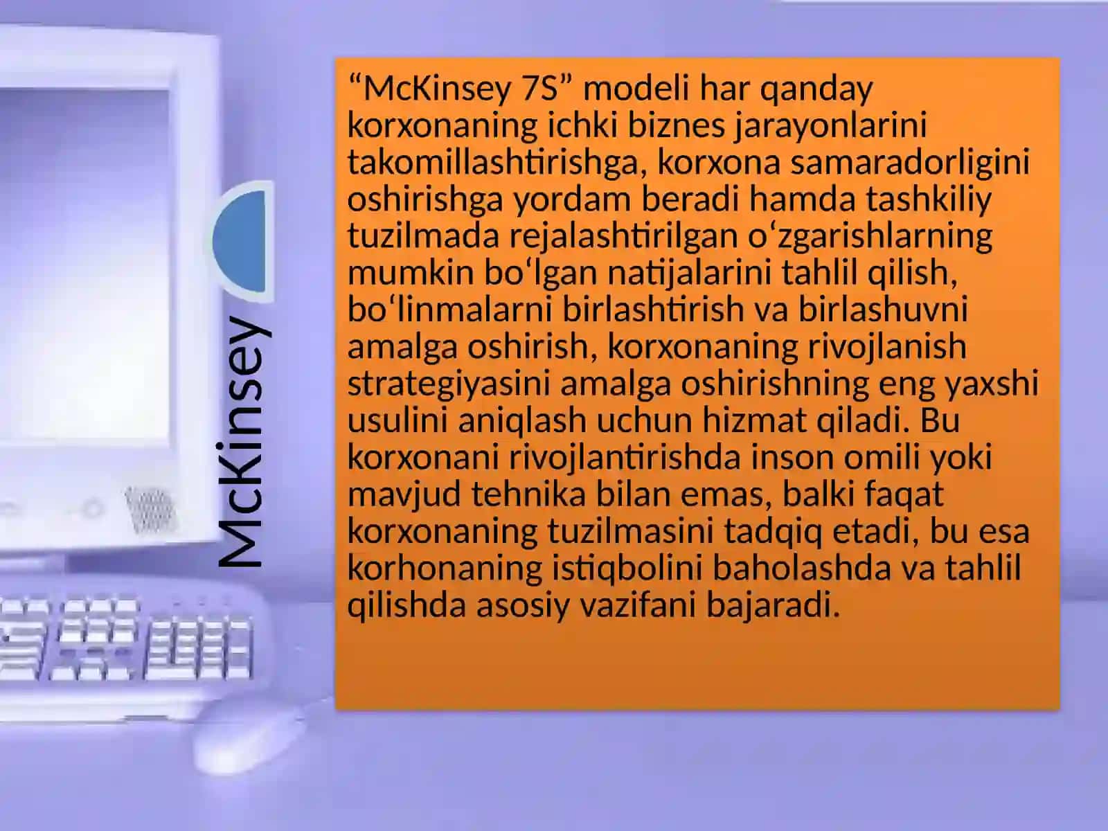 McKinsey 7 S Framework 4