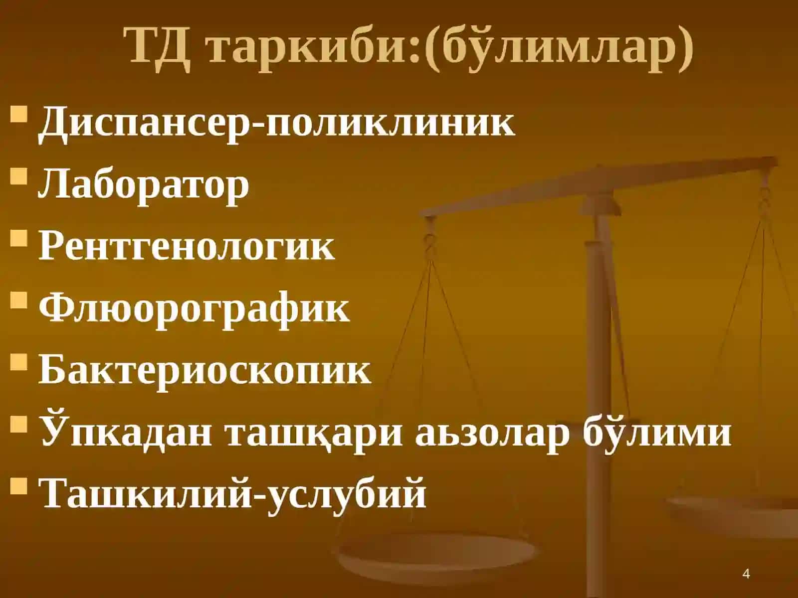 Туберкулёзга қарши муассасалар 4
