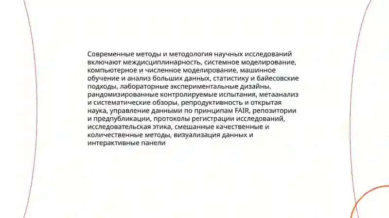 Развитие науки 4