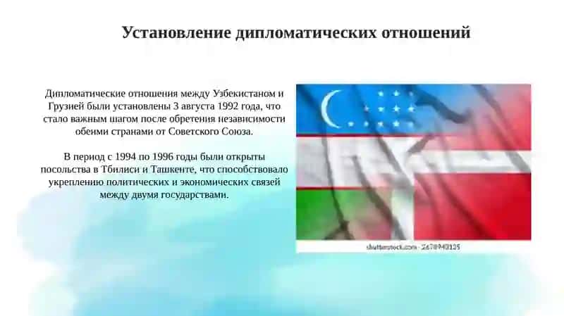 Отношение между Узбекистаном и Грузией после независимости 4