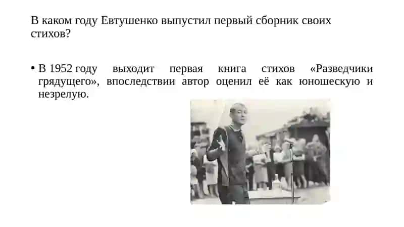 Разведчики грядущего 4