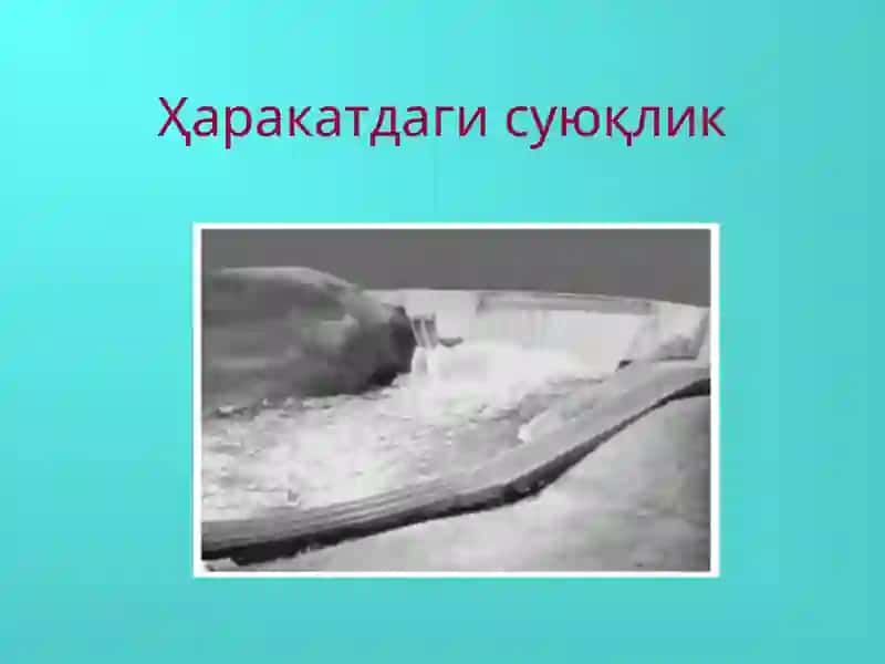 Гидродинамик асослари 4
