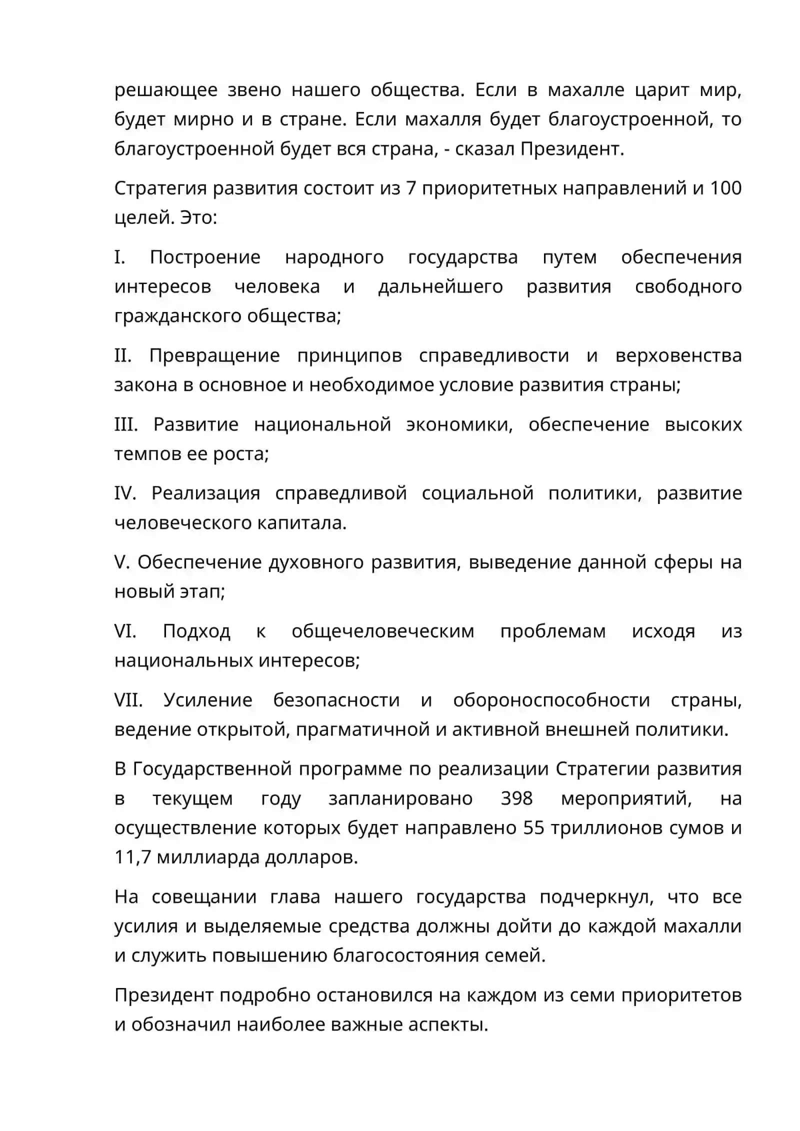 Реформы, реализованные в Новом Узбекистане под руководством и по инициативе Президента Ш.М. Мирзиёева 4