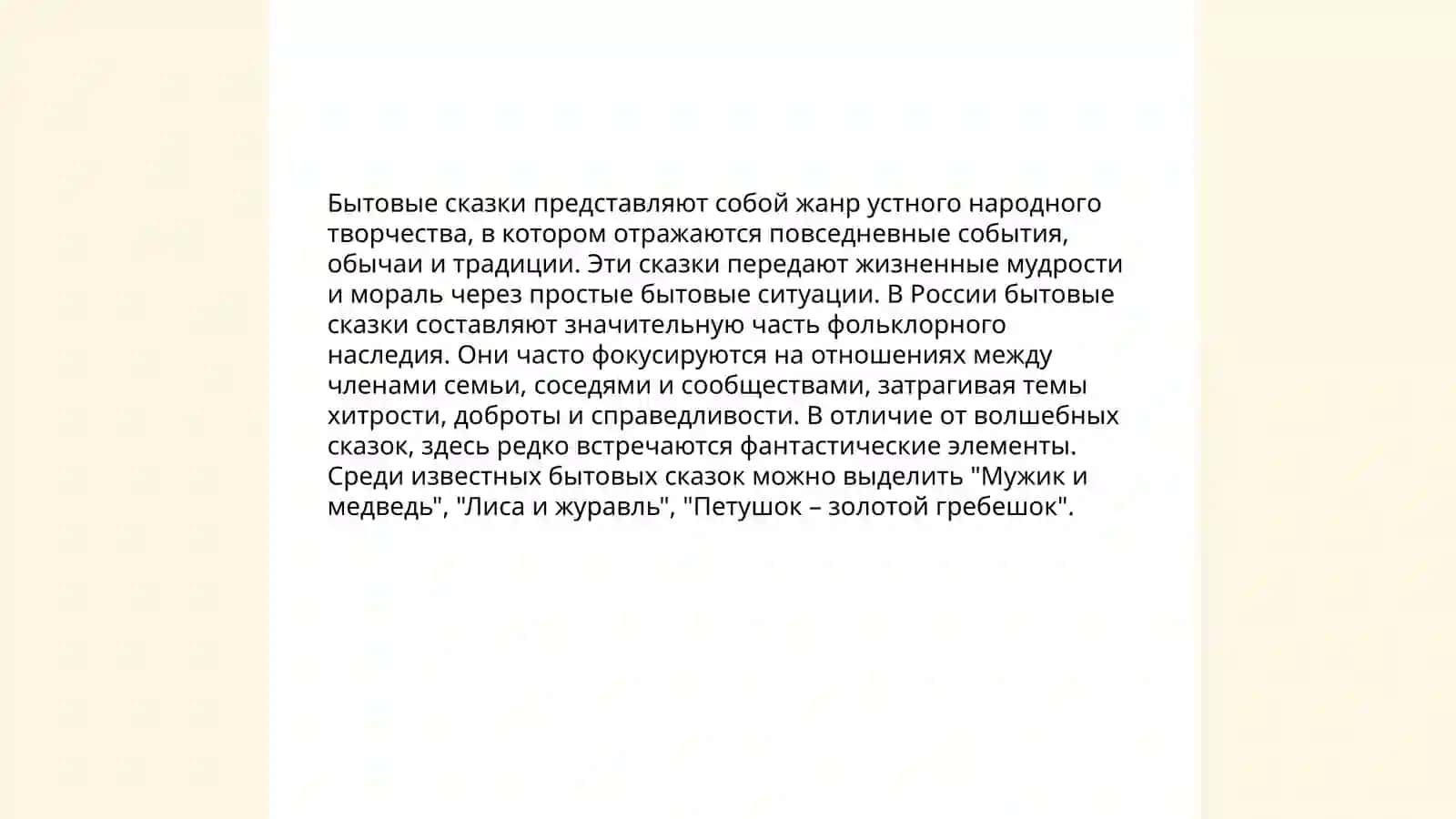 Волшебные сказки 4