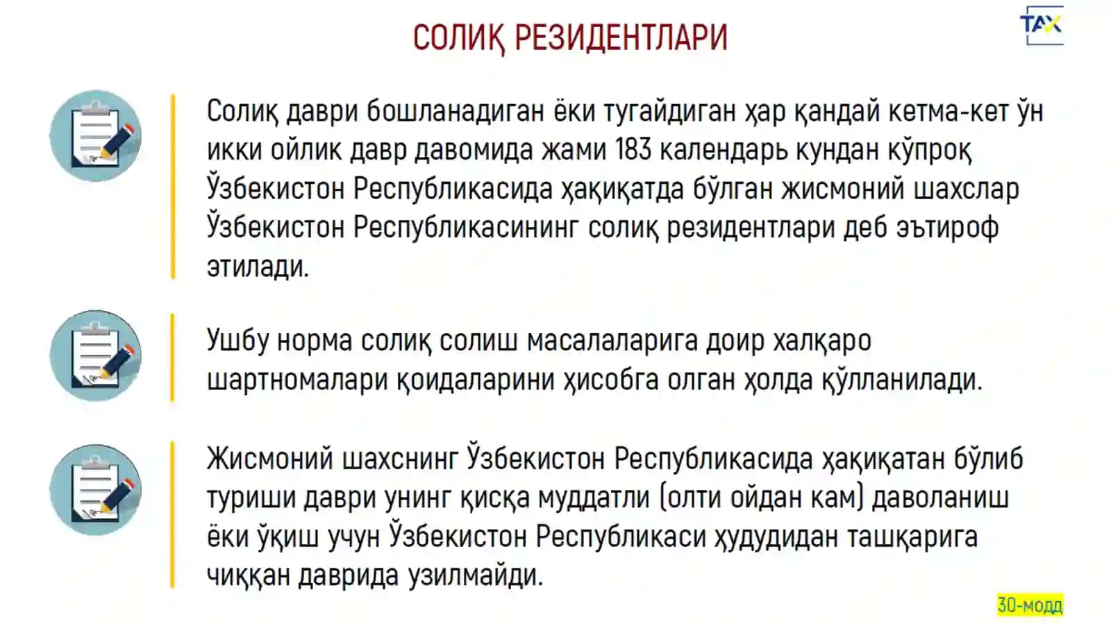 Жисмоний шахслардан олинадиган даромад солиғи 4
